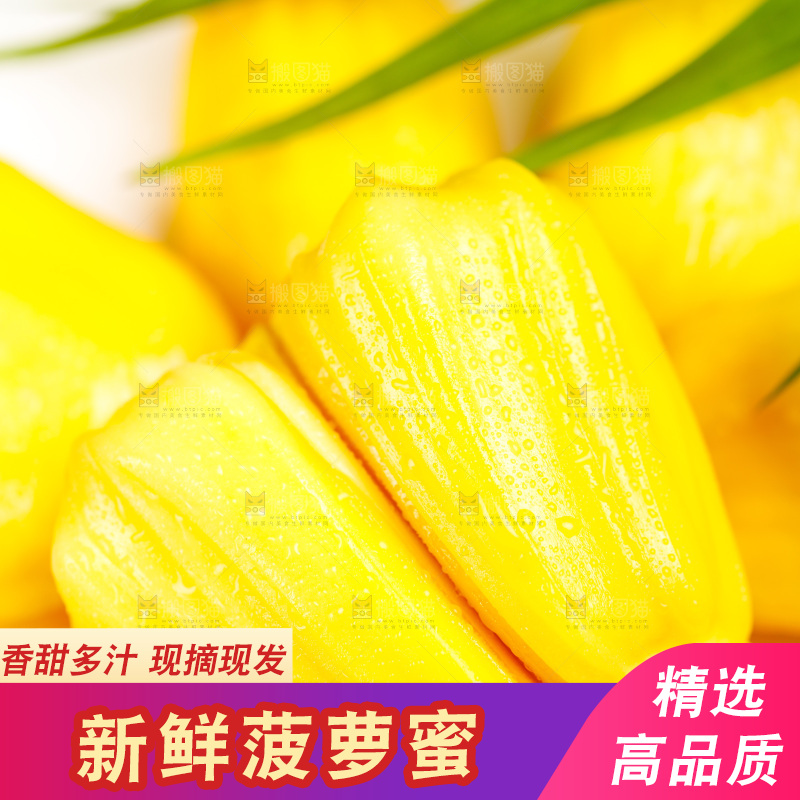 深底上放着新鲜菠萝蜜