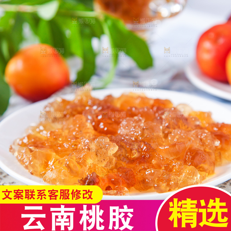 碟子里装着桃胶