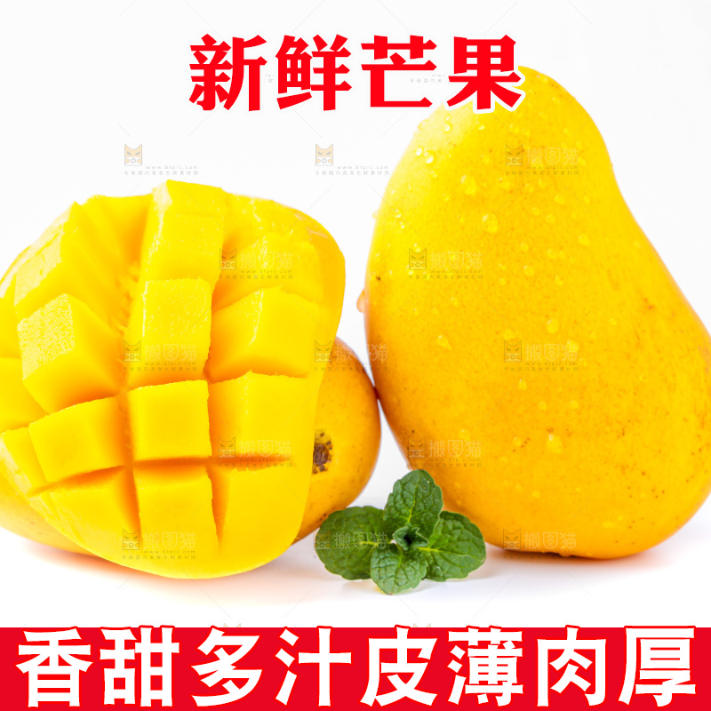 白底上放着小台农芒