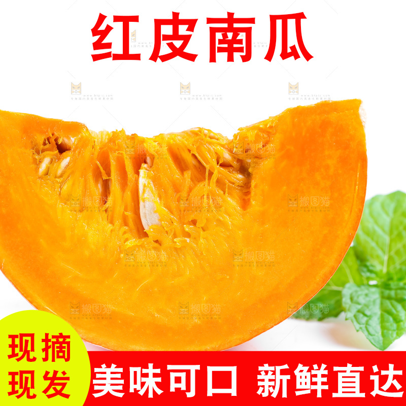白底上摆放着红贝贝南瓜