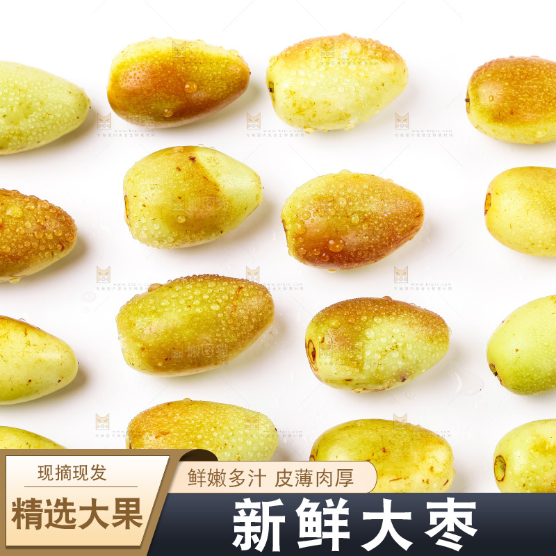白底上摆放着鲜枣