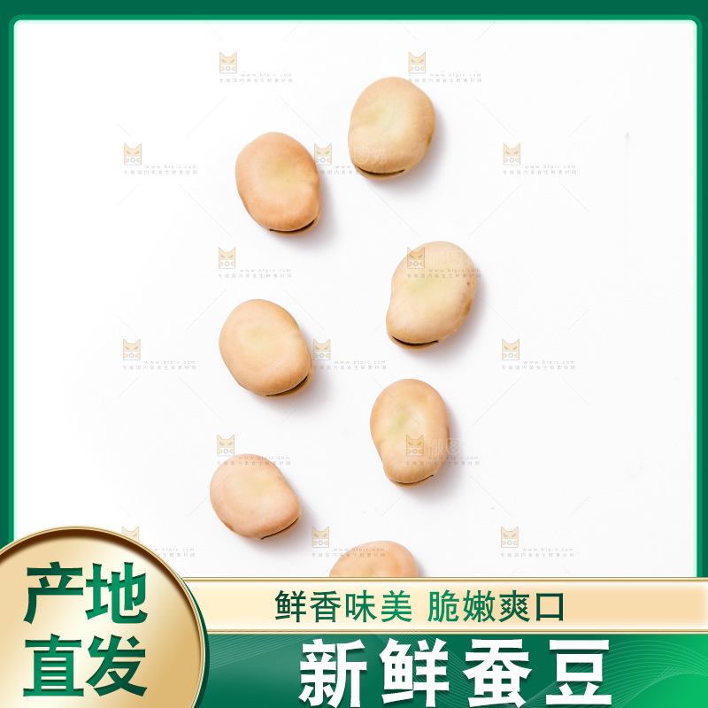 白底上放着蚕豆