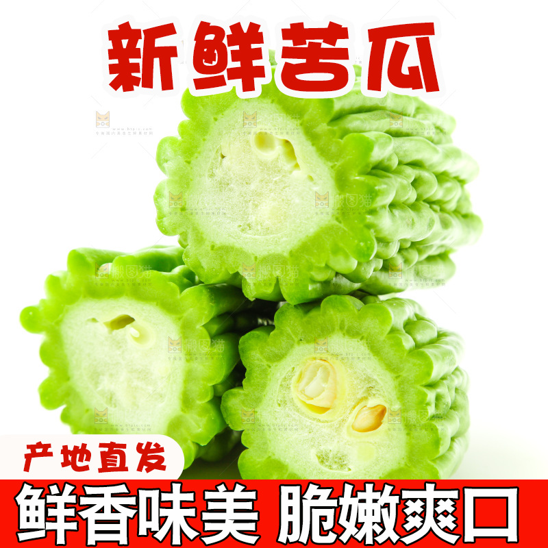 浅底上放着苦瓜