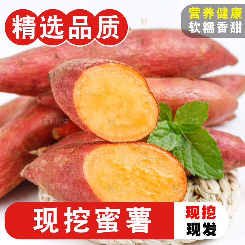 浅底上摆放着蜜薯