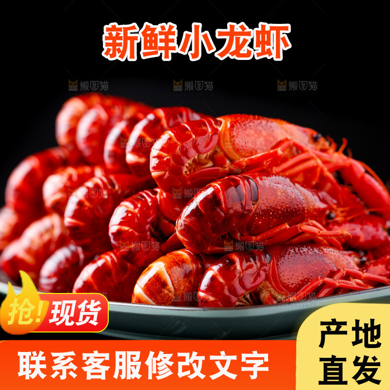黑底上的清蒸小龙虾