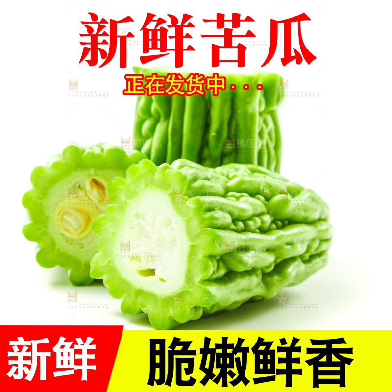 浅底上放着苦瓜