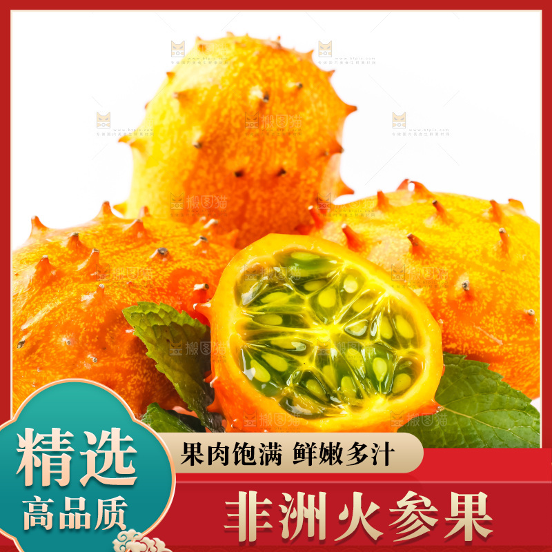 白底上摆放着非州火参果
