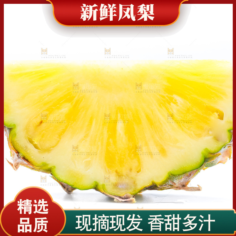 白底上放着凤梨