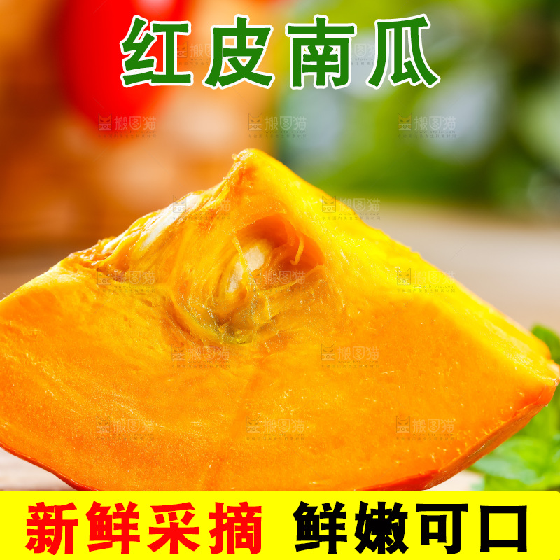 木底上摆放着山东红皮南瓜