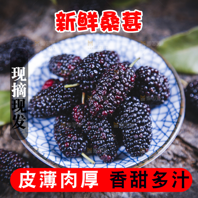 碟子里装着桑枣