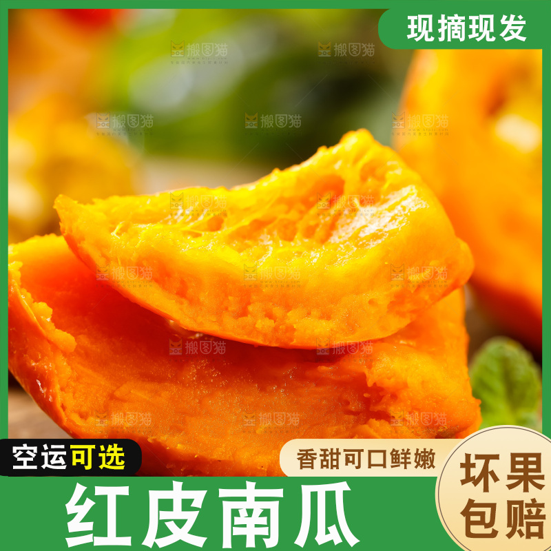 深底上摆放着红皮南瓜