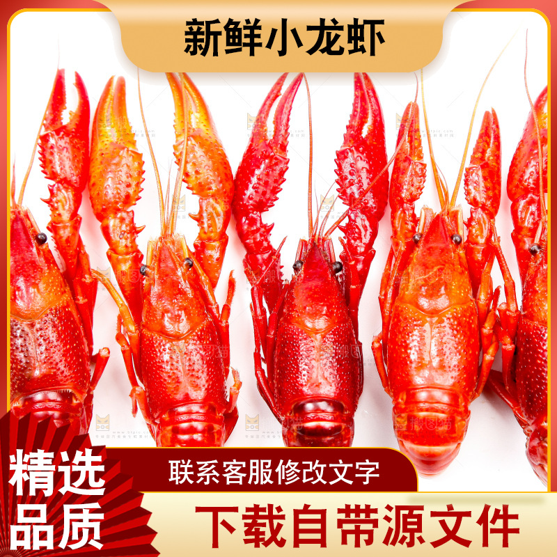 白底上放着清蒸小龙虾