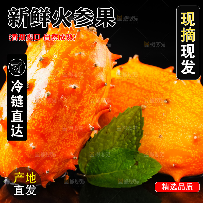 黑底上放着刺角瓜