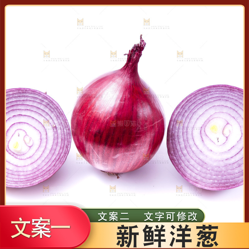白底上放着洋葱