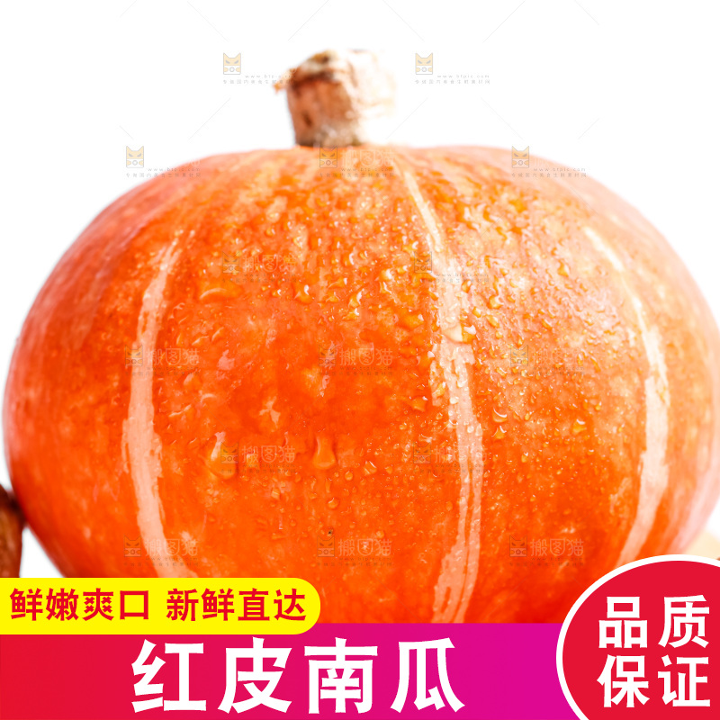 白底上放着红皮南瓜