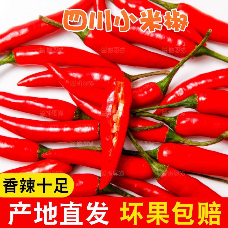 白底上的红辣椒