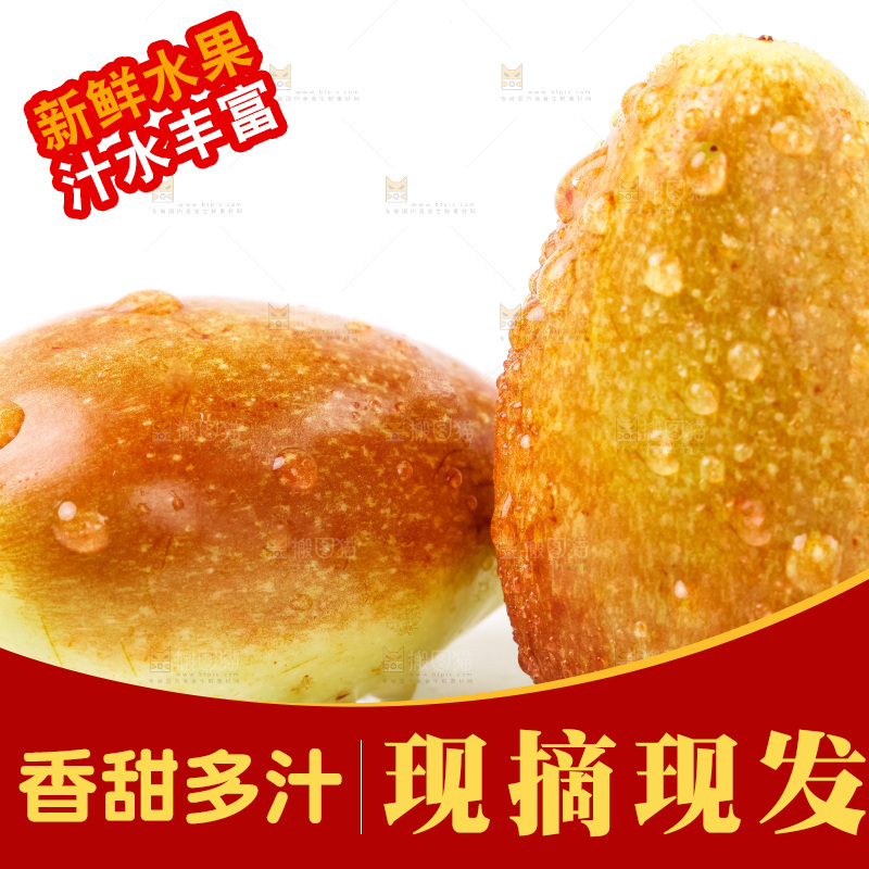 白底上摆放着鲜枣