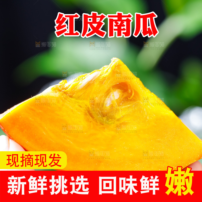 手里拿着南瓜