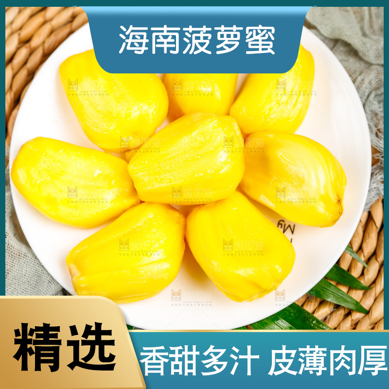 垫子上的菠萝蜜