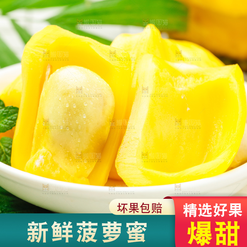碟子里装着菠萝蜜果肉
