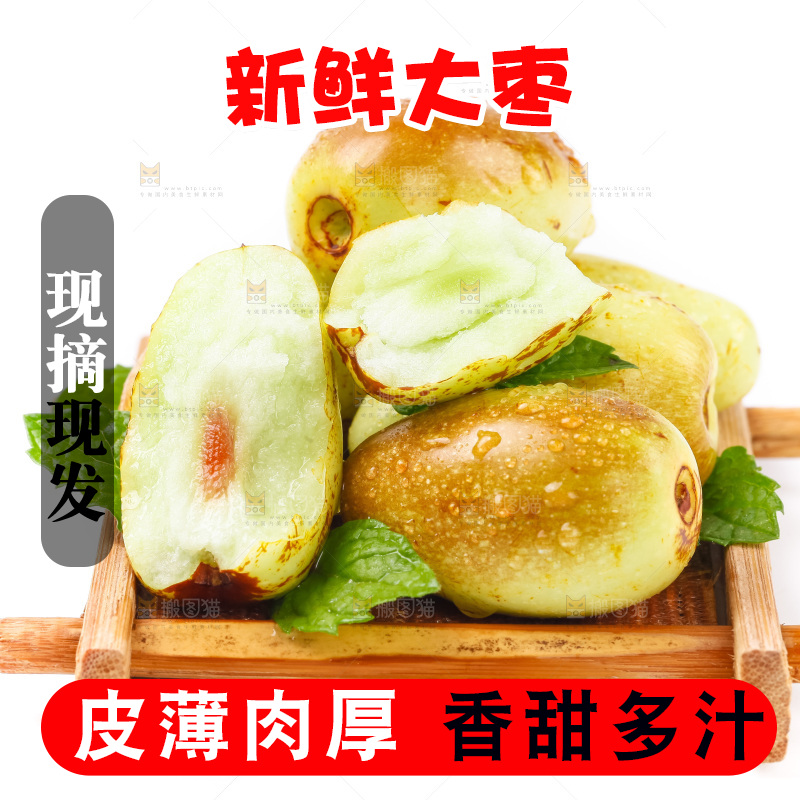 木盒里装着鲜枣
