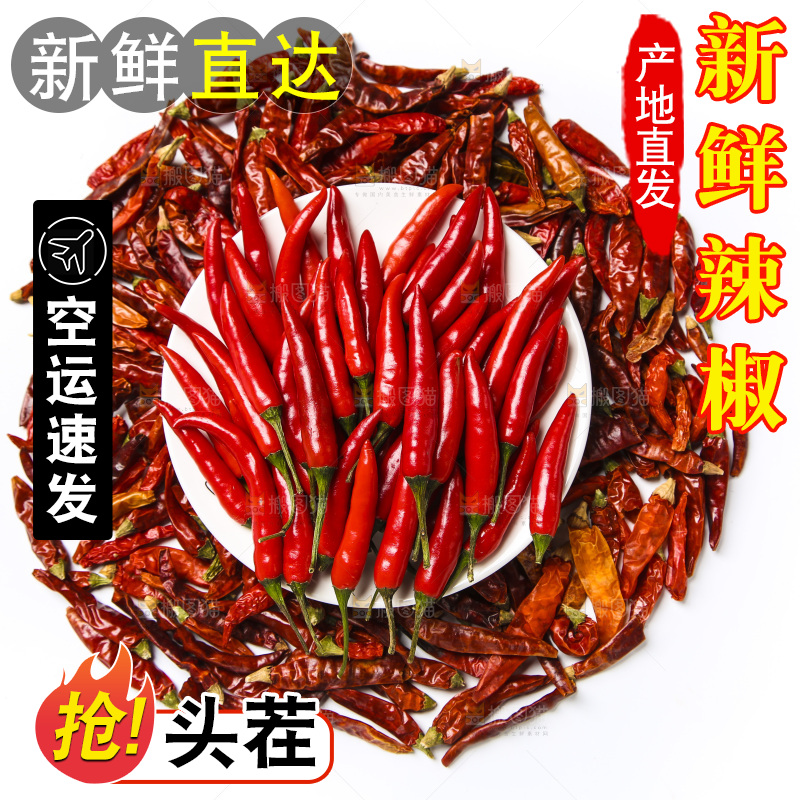 白底上的红辣椒