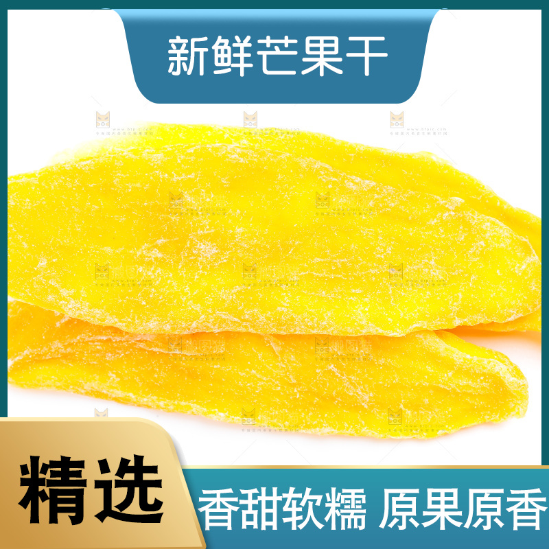 白底上放着芒果干片
