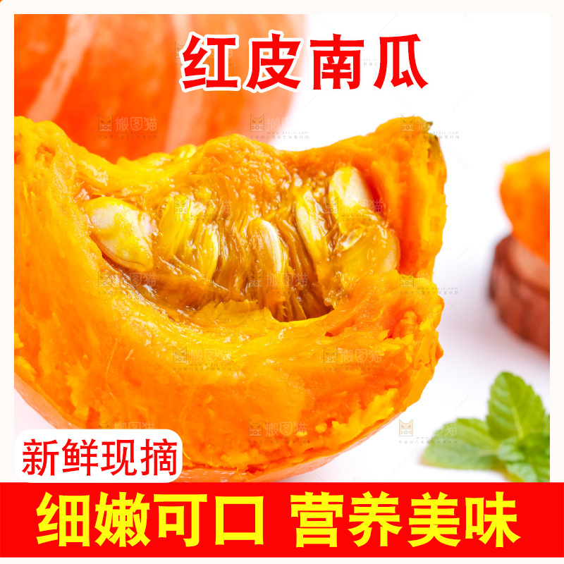 浅底上放着红皮南瓜