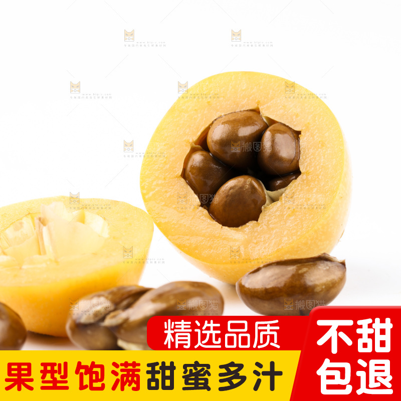 白底上放着枇杷