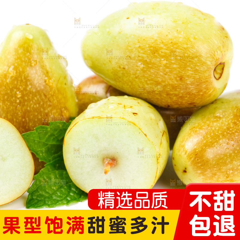 浅底上摆放着鲜枣