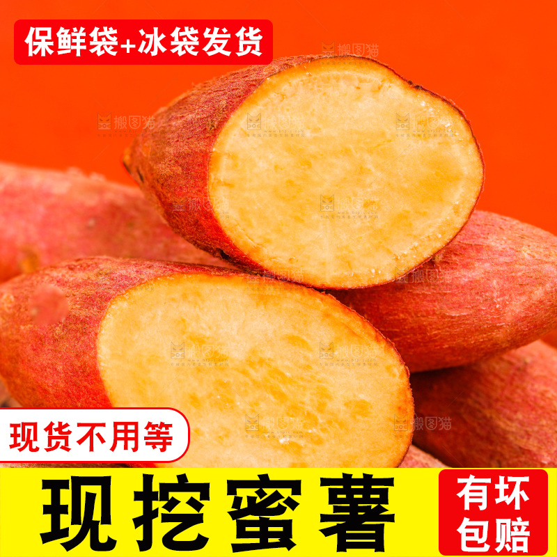 浅底上摆放着红薯