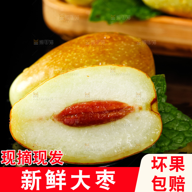 深底上摆放着鲜枣