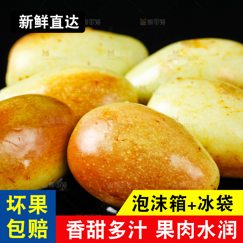 黑底上放着灵武长枣