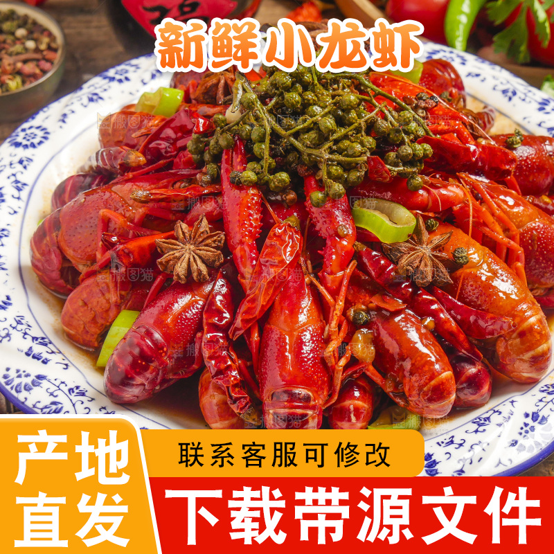 盘子里装着藤椒小龙虾
