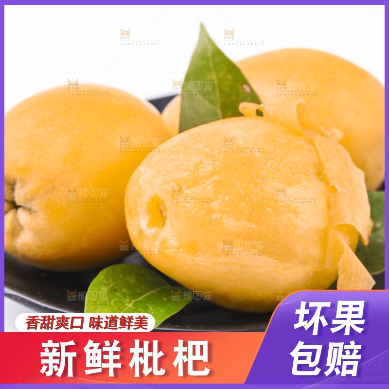 白底上放着新鲜枇杷