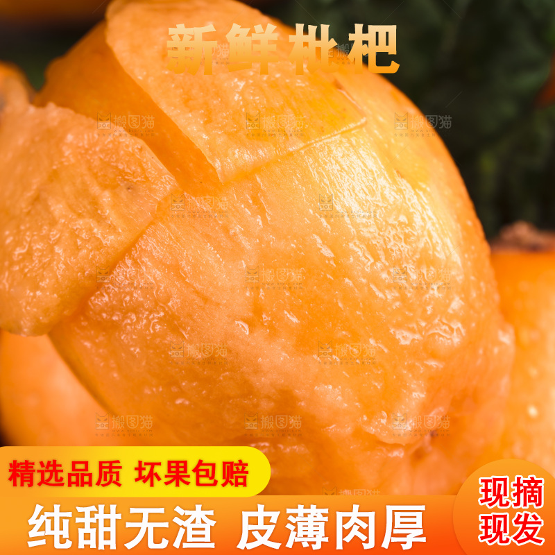 篮子里装着新鲜枇杷