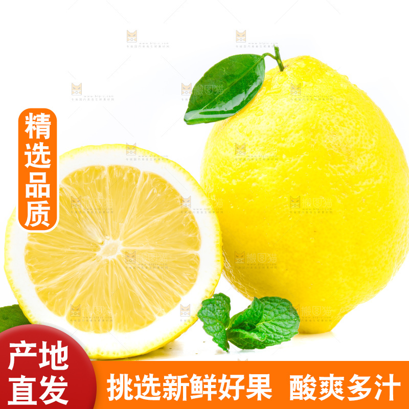 白底上的安岳黄柠檬
