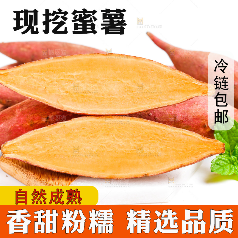 浅底上摆放着蜜薯