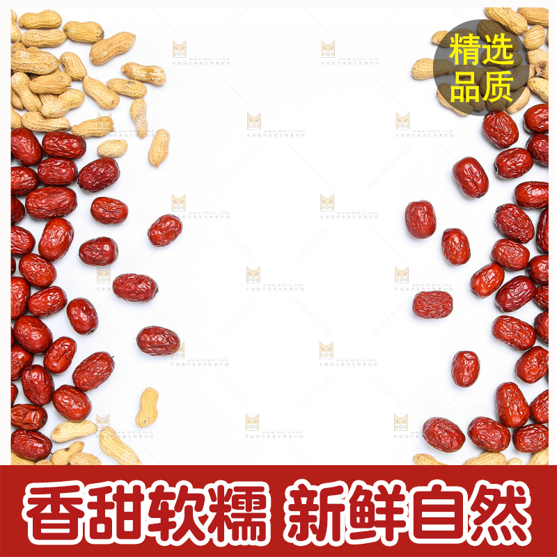 坚果纹理素材