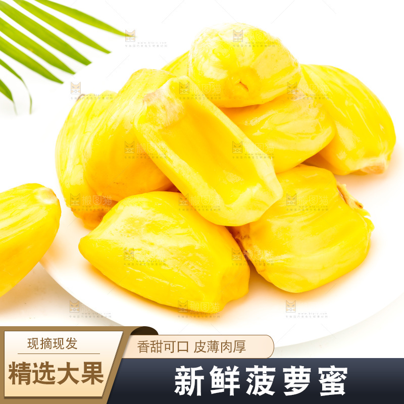 碟子里装着海南菠萝蜜