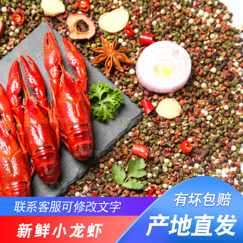 调料上放着小龙虾