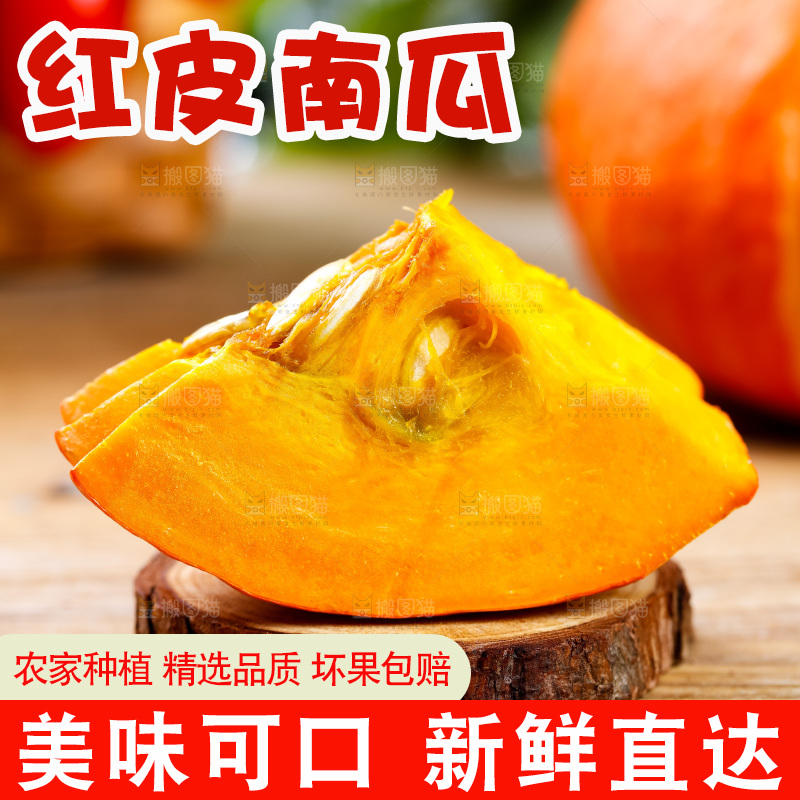 木底上摆放着山东红皮南瓜
