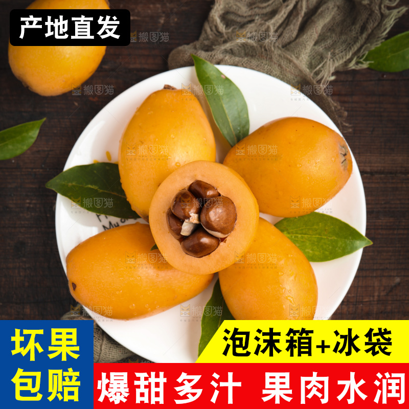 盘子里装着枇杷