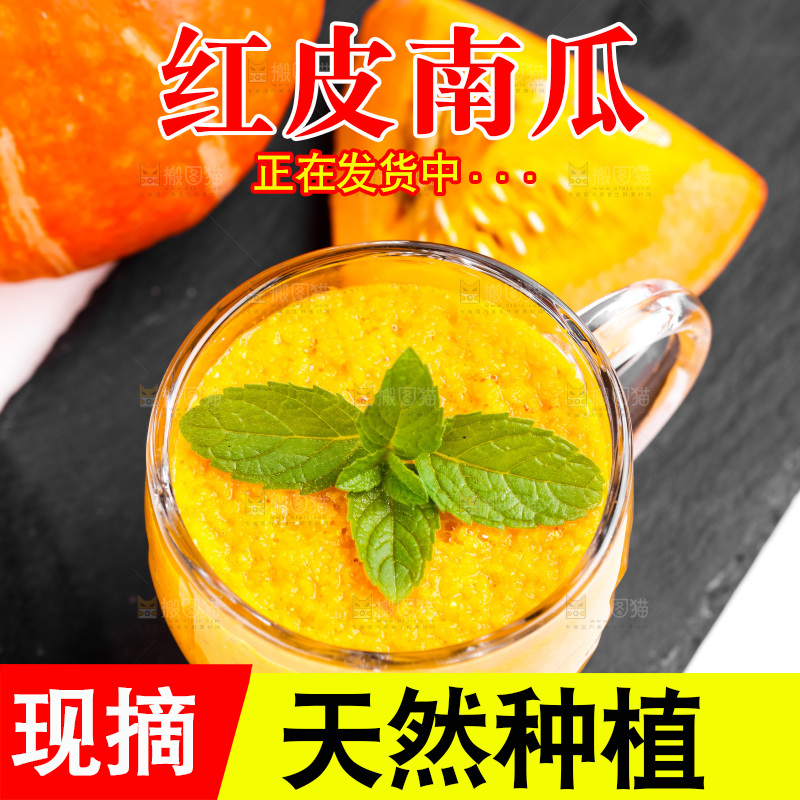 黑石板上放着一杯南瓜泥