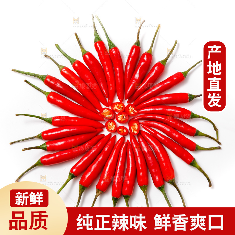 白底上放着小米椒