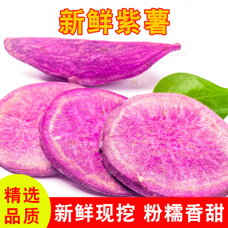 白底上放着小紫薯