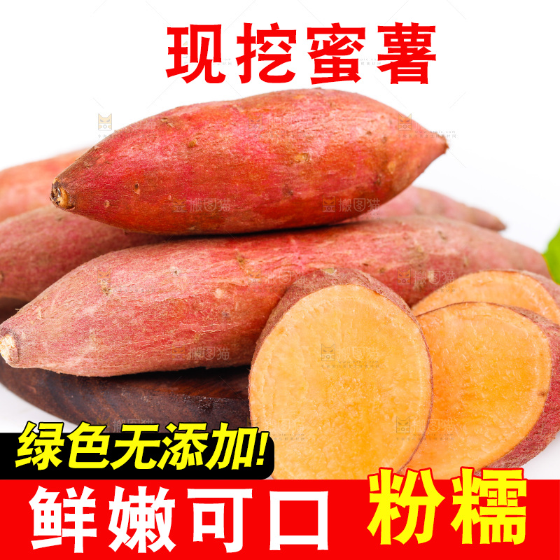 浅底上摆放着蜜薯