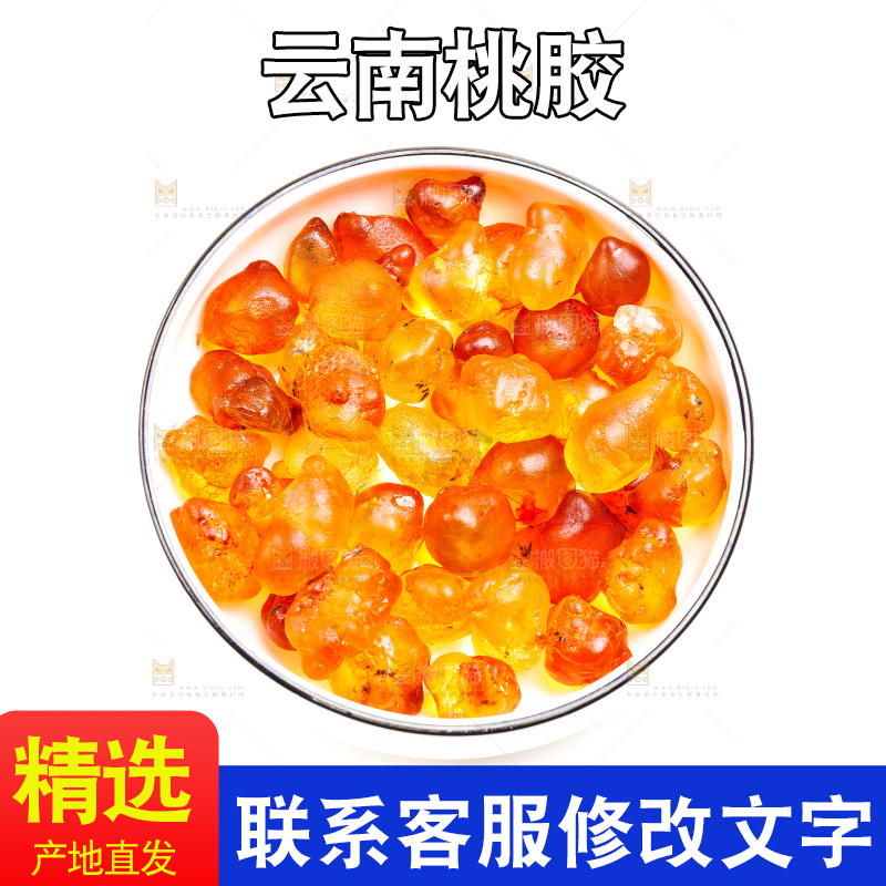碟子里装着桃脂