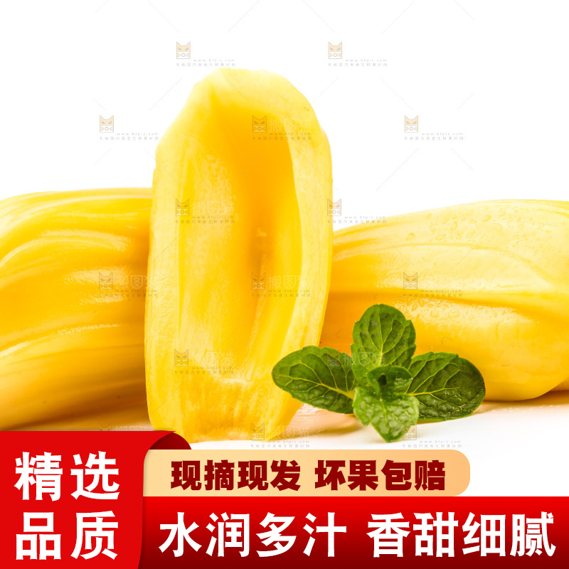 白底上放着海南菠萝蜜