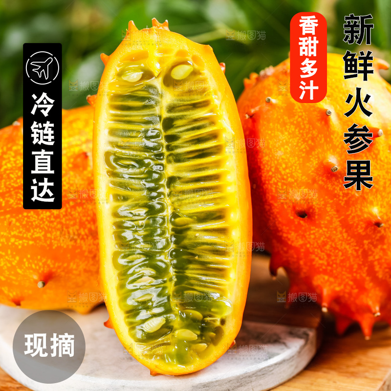 木板上放着刺角瓜